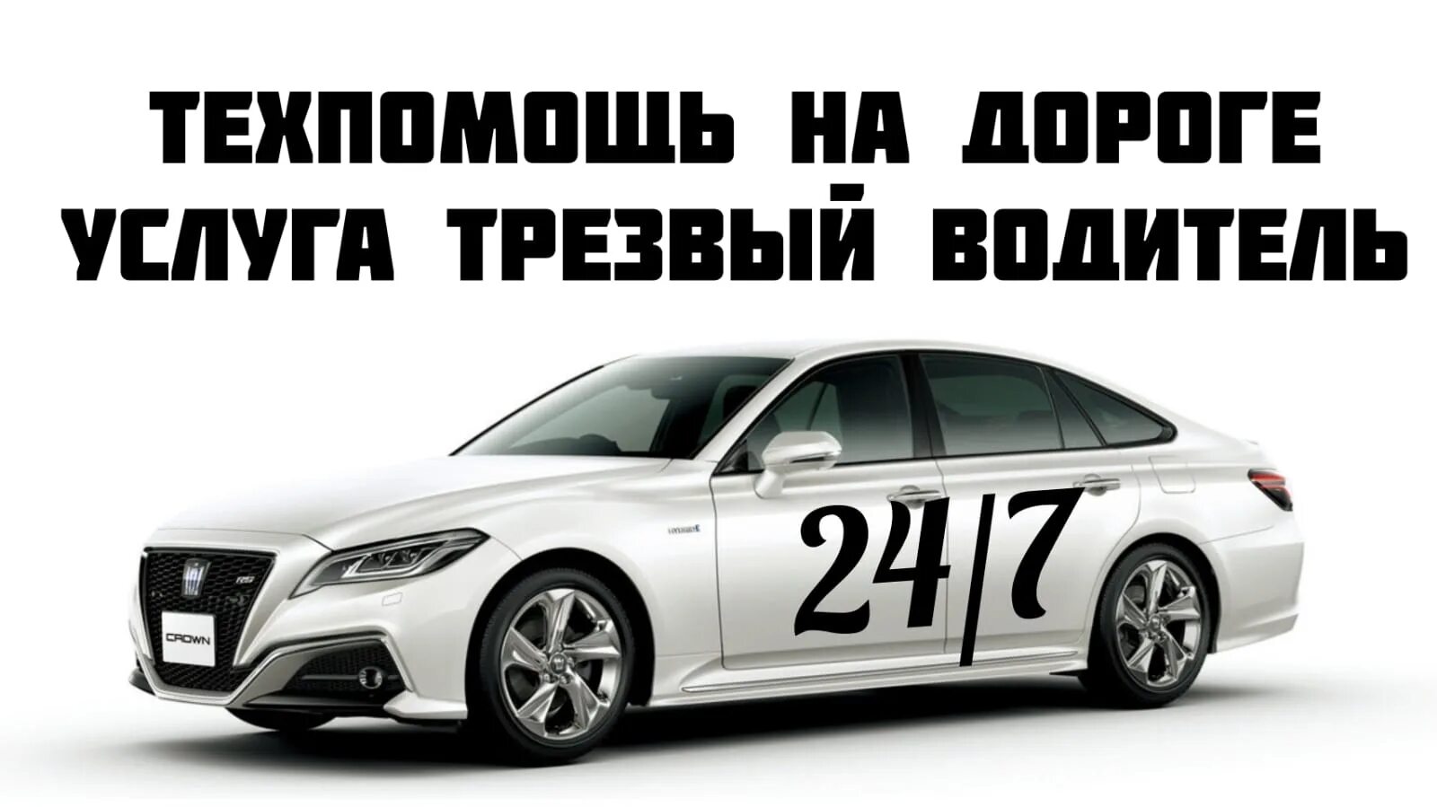 Дпс астрахань. Трезвый водитель орел. Такси трезвый водитель. Услуга трезвый водитель. Услуга трезвый водитель.