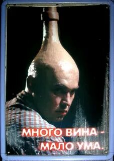 Мало вин
