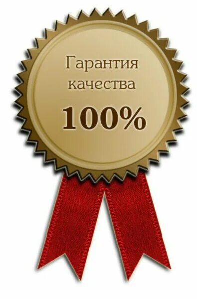 Как выглядит качество