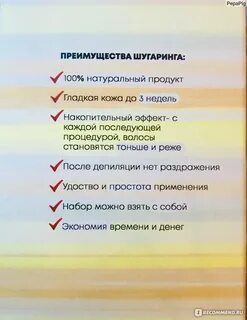 Минусы депиляции воском