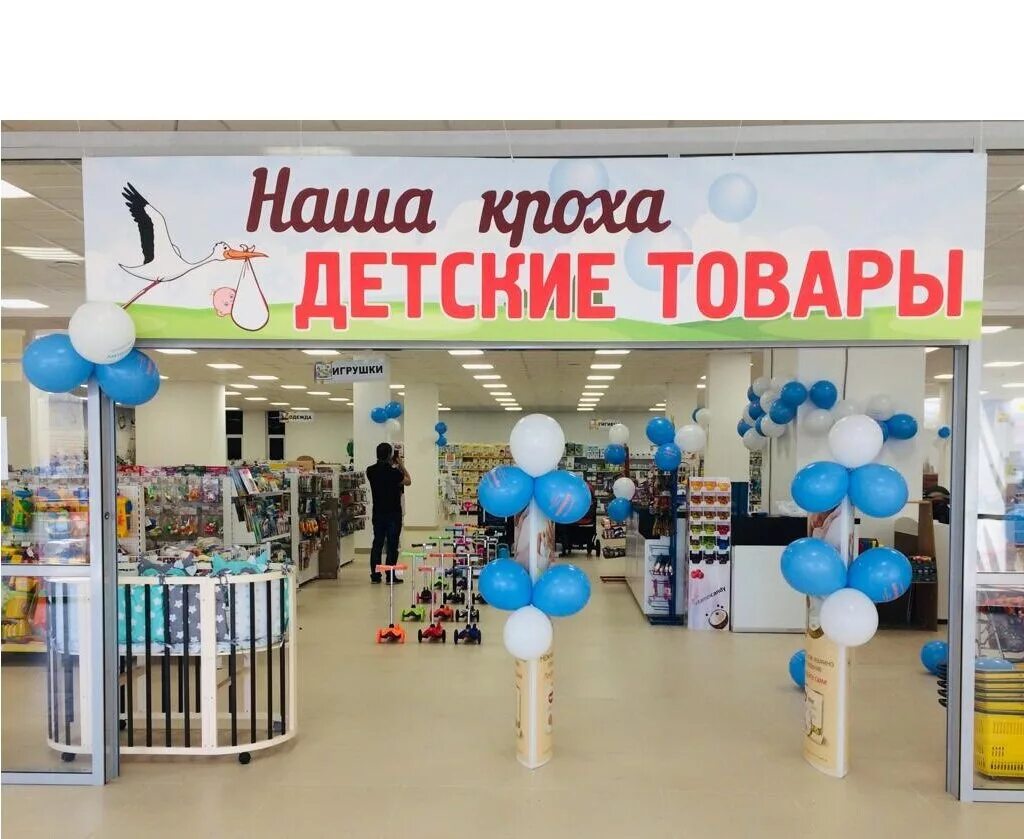 наша кроха магазин санкт-петербург. наша кроха санкт петербург. наша кроха магазин санкт-петербург. магазин кроха. наша кроха каталог товаров в санкт-петербурге.