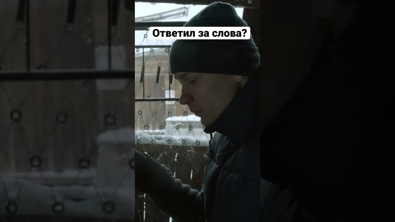Подельники содержание. Подельники 2025. подельники 2025.