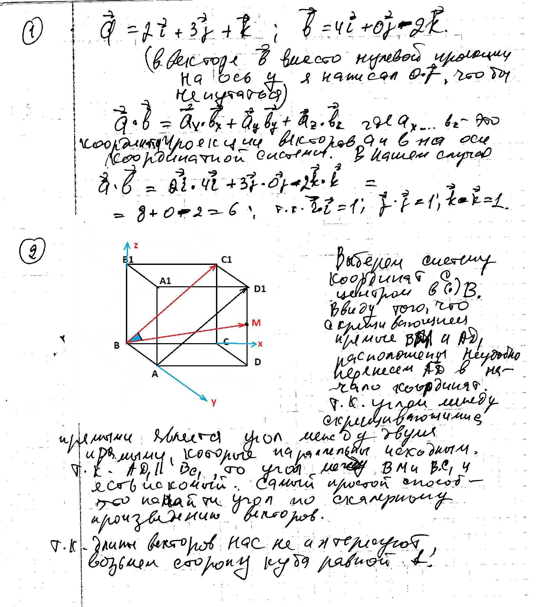 Даны вектора 4 6 и 2 3. Вектор а 2i-3j+k вектор. A 2i 3j даны векторы. I J K векторы что это. Даны векторы а 2i 3j k и b 4i-2k.