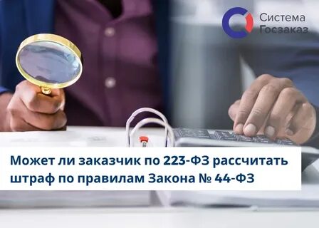 Расчет штрафа