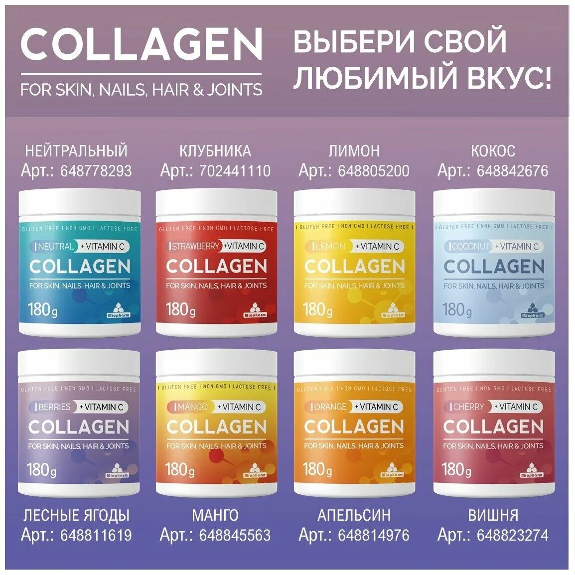 Collagen c отзывы