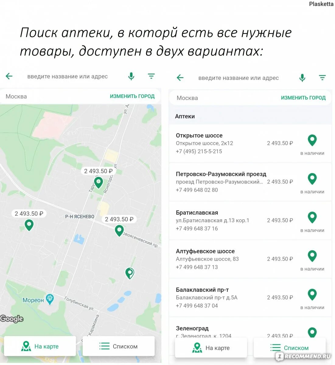 Аптека Столички в СПБ. Аптеки Столички в Московском. Аптека Столички график работы. Аптеки Столички адреса. Аптека столичка сергиев посад цены