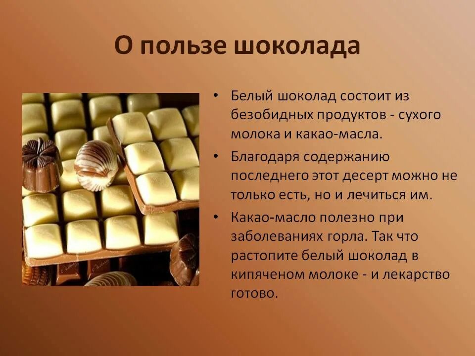 Из чего состоит шоколад. Шоколад для презентации. чем полезен шоколад. польза шоколада. характеристика шоколада.