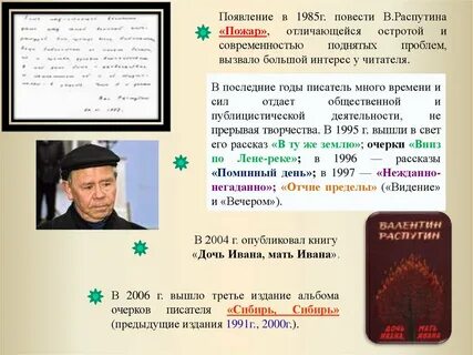 В ту же землю