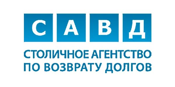 Ооо возврат долгов. Столичное агентство по возврату долгов. ООО столичное АВД. Столичное коллекторское агентство. Логотип столичное АВД.