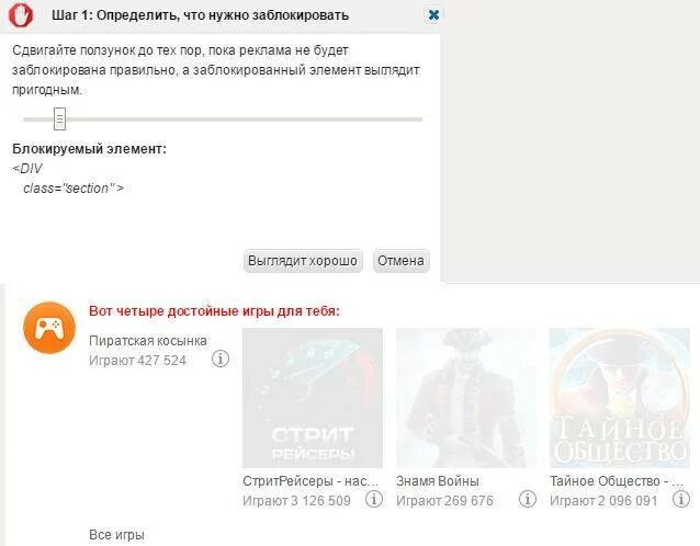 Как правильно заблокировать. Как убрать рекламу в одноклассниках. нужно правильно заблокировать. реклама в одноклассниках в приложении как убрать.