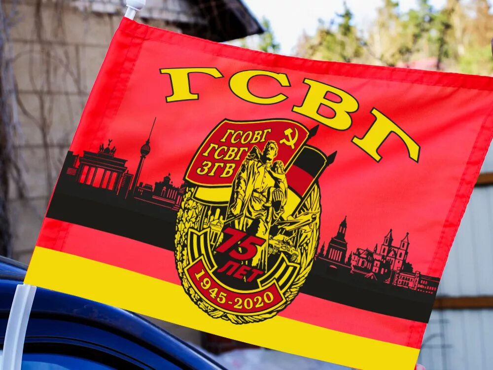 Флаг гсвг фото. Флаг танкистов гсвг. гсвг флаги танковых войск. знамя гсвг. эмблема гсвг.
