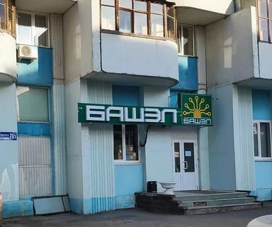 Проспект октября 71 1 уфа