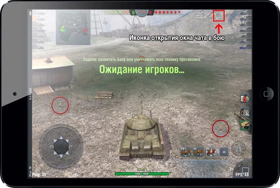 Чат вот блиц. Бвт чат wot blitz. Чат вот блиц. Wot blitz чат. Чат wot.