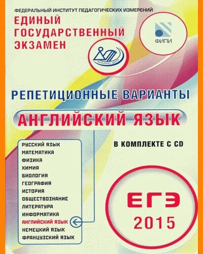Р а дощинский огэ русский язык. Интеллект центр русский язык егэ. интеллект центр английский язык егэ. биология огэ интеллект центр. физика огэ 2025 интеллект центр.