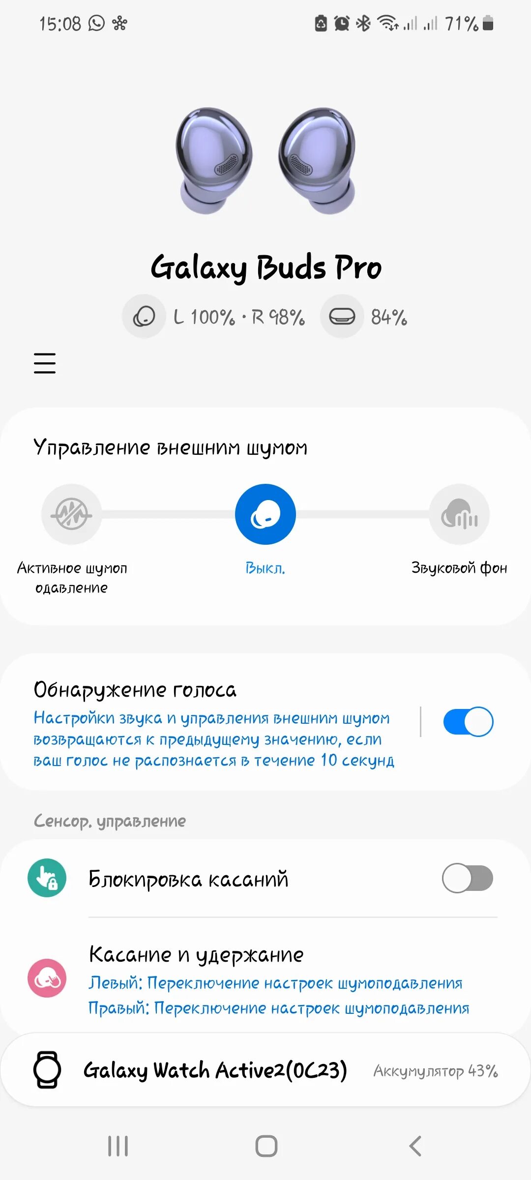 Samsung Galaxy Buds Pro не заряжается. Управление наушниками Samsung Buds Pro. Galaxy Buds 2 управление касанием. Наушник левый самсунг Бадс про. Телефон не видит buds