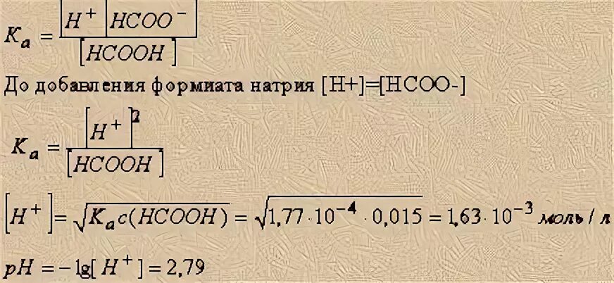 Рн и рон. Рн и рон