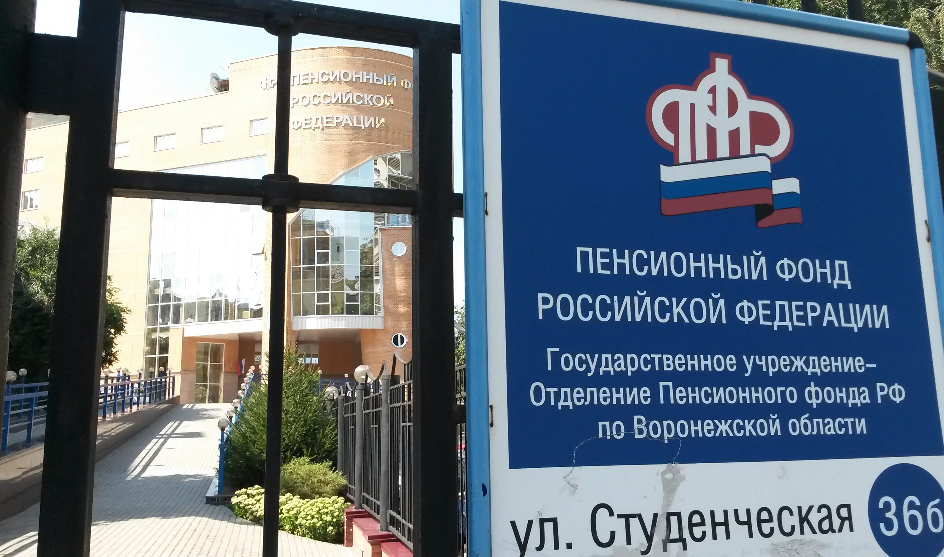 Воронеж пенсионный график работы в январе 2025 График работы пенсионного фонда в московском