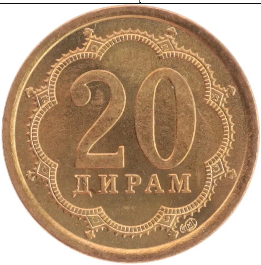 Монета 20 дирам. 20 Таджикистанских монета. Монета 20 дирам Таджикистан. Дирам чья монета. 20 дир в рублях