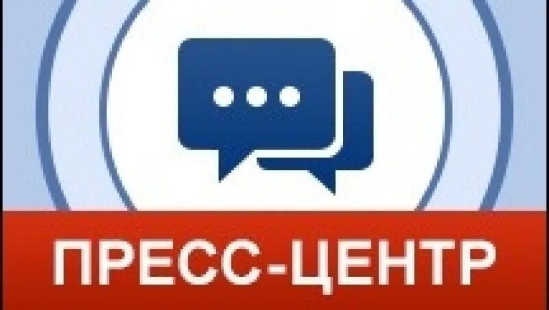 Пресс-центр. Логотип пресс центра. Пресс центр картинка. Школьный пресс-центр логотип. Пресс центр сайт