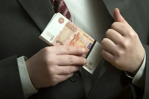 Доходах коррупции