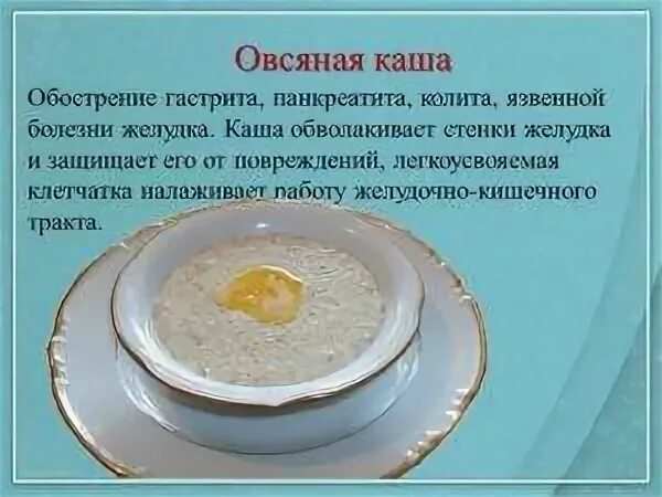 Каши при гастрите рецепты