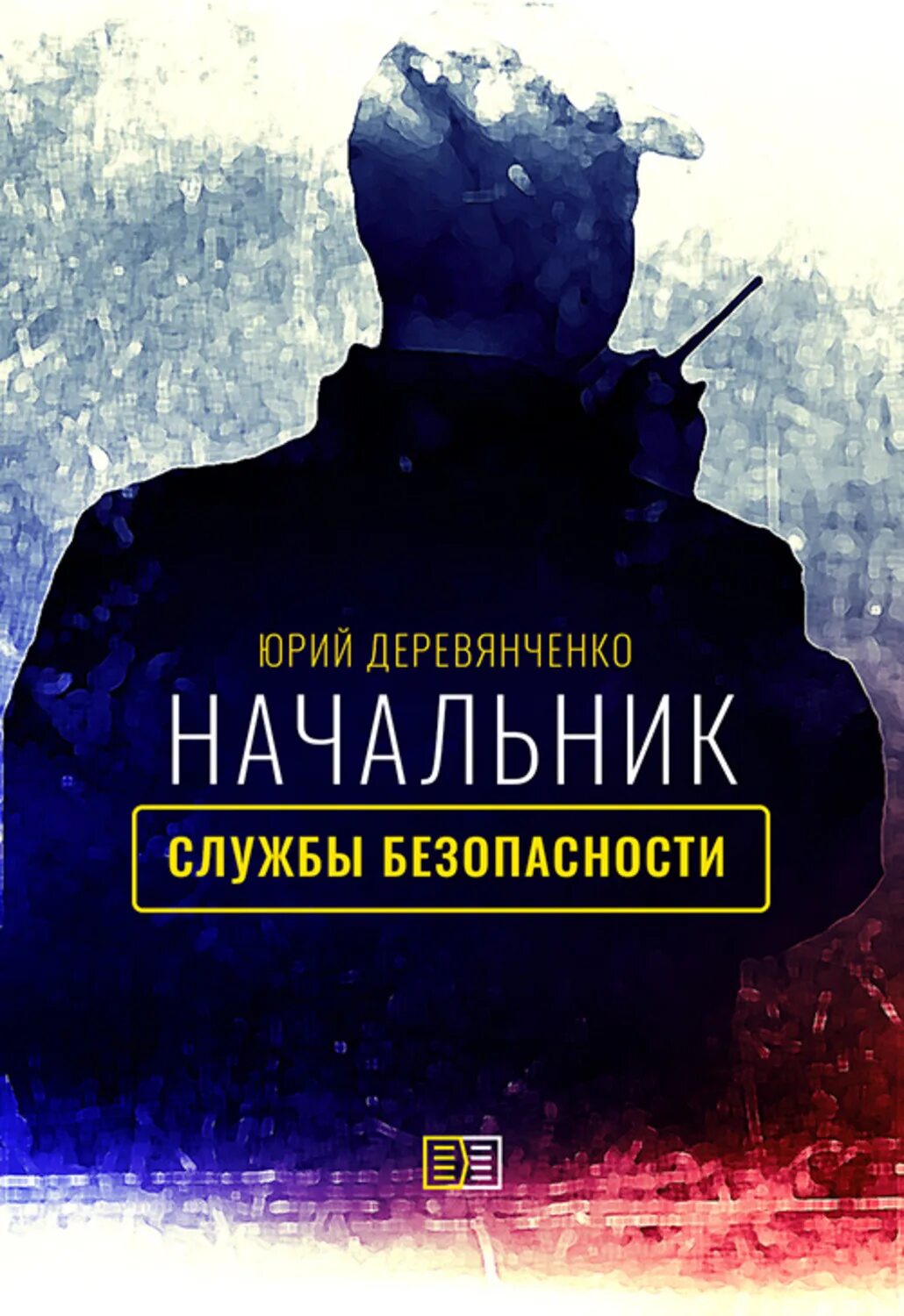 Читать книгу начальник подчиненную