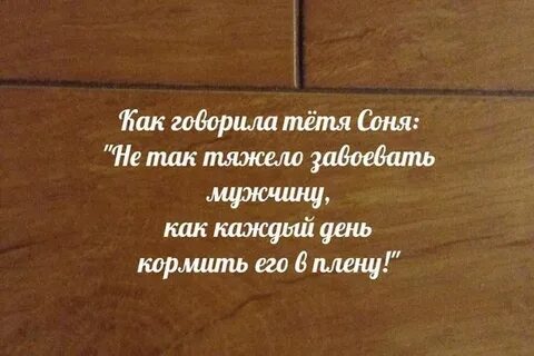 Скажи тете