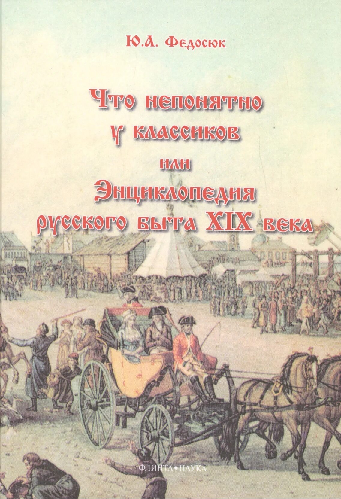 Веке ю