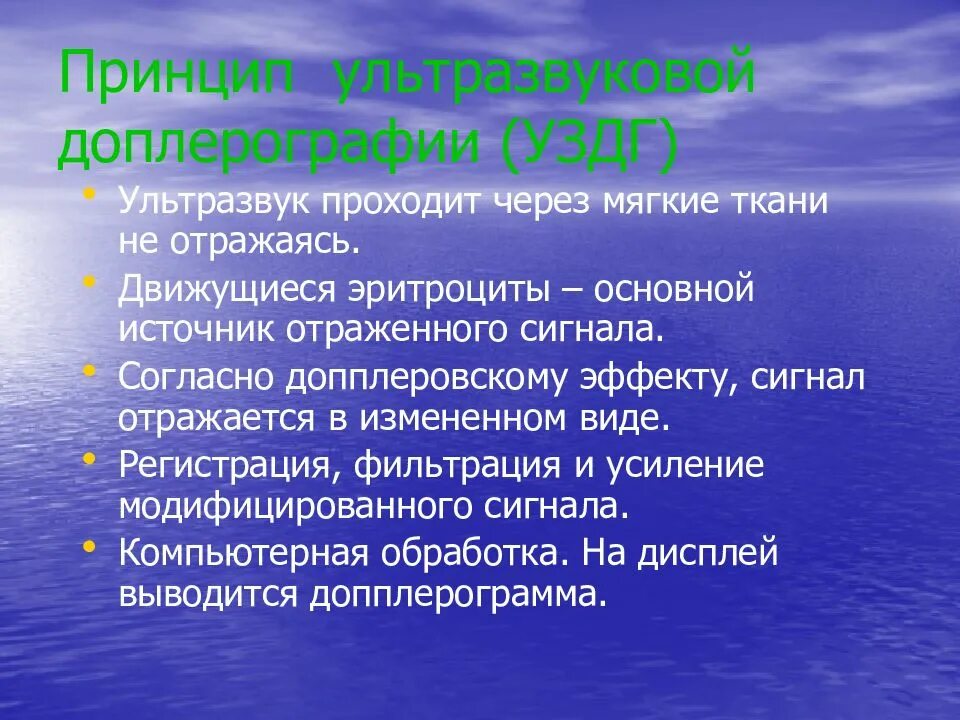 Ультразвук как проходит