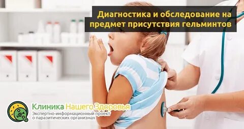 Кашель от глистов