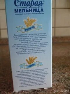 Ячменный напиток польза