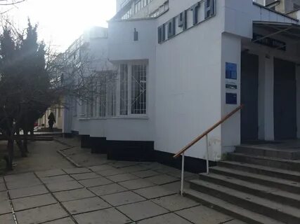 Отделение почты севастополь