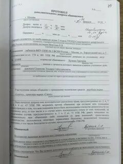 Протокол ознакомления с заключением