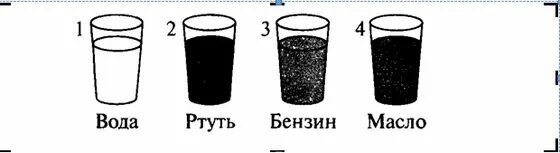 Давление воды на стенки сосуда. Цилиндрические сосуды уравновешены на весах нарушится ли равновесие. Давление жидкости в стакане. Упражнение 23 будет ли уровень жидкостей одинаков. Упражнение 23 будет ли уровень жидкостей одинаков.