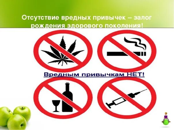 Что не является вредной привычкой