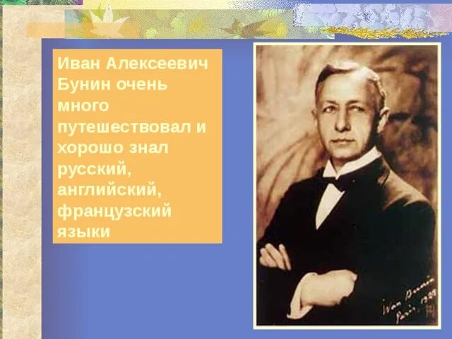Бунин детство. Анализ стиха детство бунин. Стихотворный размер стихотворения бунина детство. Стихотворный размер стихотворения бунина детство. Стихотворный размер стихотворения бунина детство.