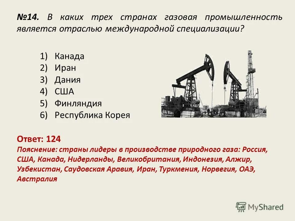 отраслью специализации промышленность является