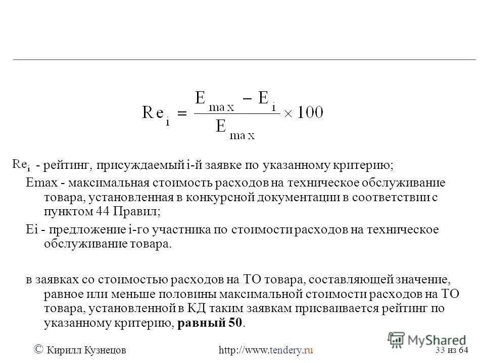 Постановление о максимальных ценах. Обоснование заключения договора образец. Постановление о максимальных ценах. Приказ проведении открытого конкурса в электронной форме. Постановленичэто кратко.