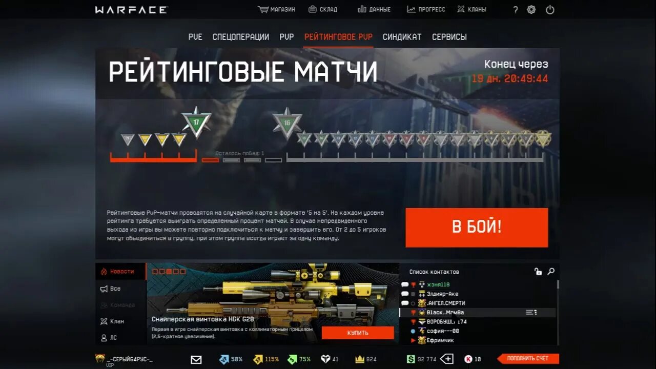 0 варфейс. Рейтинговые видео. Варфейс лобби. Рейтинговые матчи. Рейтинговые видео.
