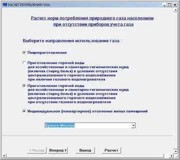 Как рассчитать часовой расход газа