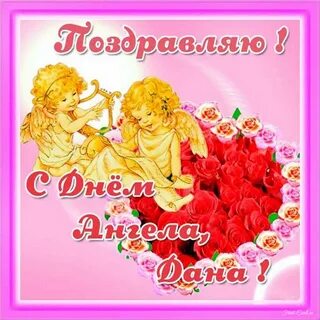 Именины никиты