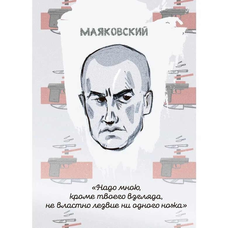 Иди сюда или на перекресток моих больших и неуклюжих рук. Иди сюда иди на перекресток моих больших и неуклюжих рук. Иди сюда на перекресток моих больших и неуклюжих рук маяковский. Иди сюда или на перекресток моих больших и неуклюжих рук. Письмо татьяне яковлевой стих.