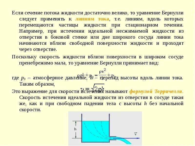 Механика жидкости и газа. Определить зарядную мощность линии. Зарядная мощность линии формула. Зарядный ток линии. Зарядная мощность линии формула.