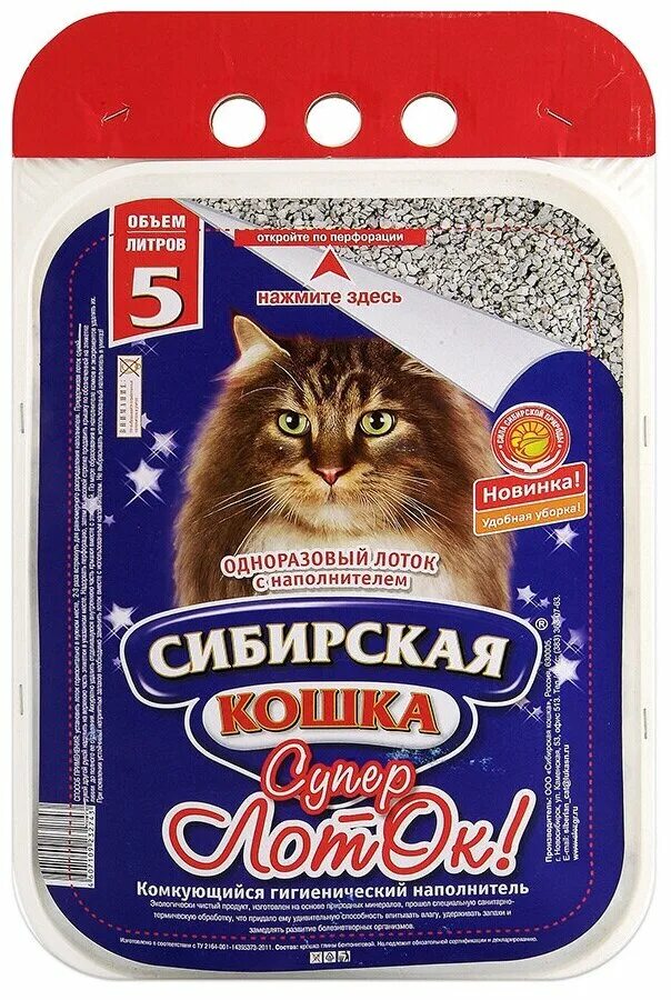 Одноразовый кошачий туалет с наполнителем. Одноразовый кошачий туалет. Одноразовый лоток с наполнителем сибирская кошка. Одноразовый лоток для кошек. Одноразовый лоток для кошек с наполнителем.