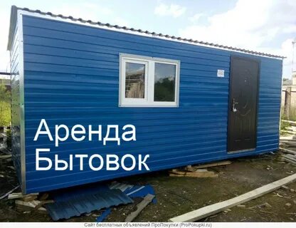 Недорогие бытовки в орле