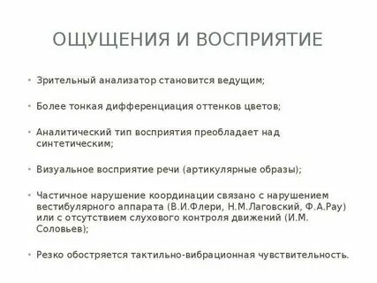 Зрительное восприятие речи