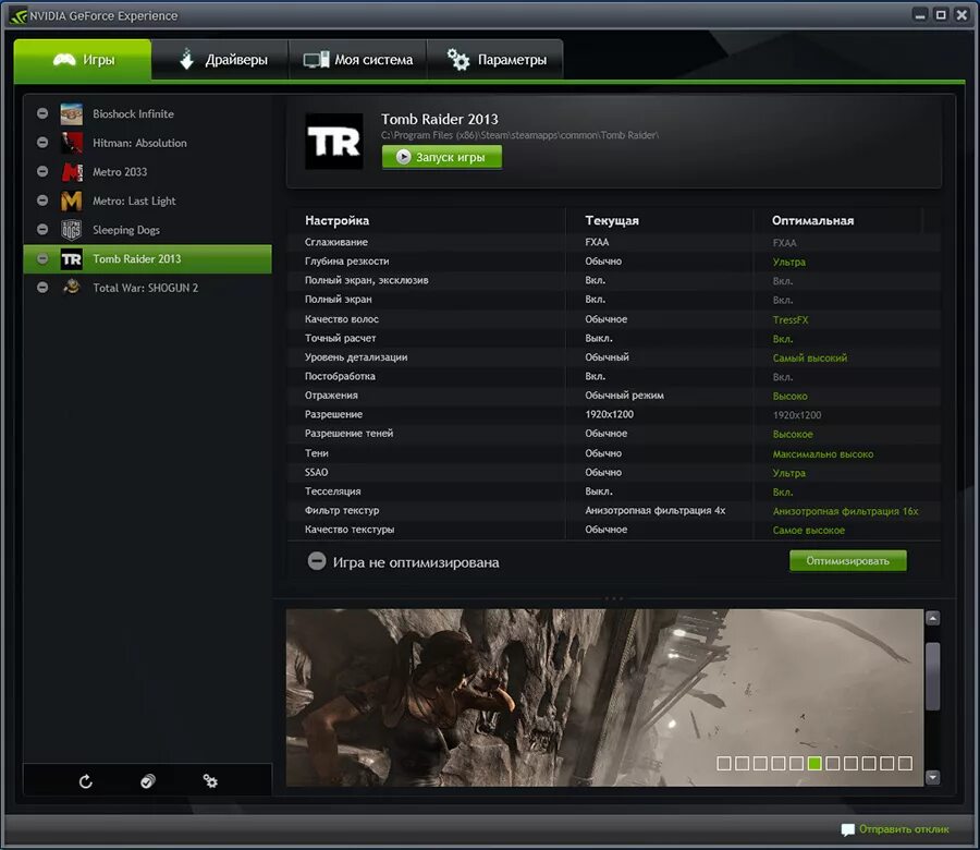 Geforce experience кс го. Geforce experience фильтры. настройки geforce experience. geforce experience для кс го. nvidia geforce experience настройка.