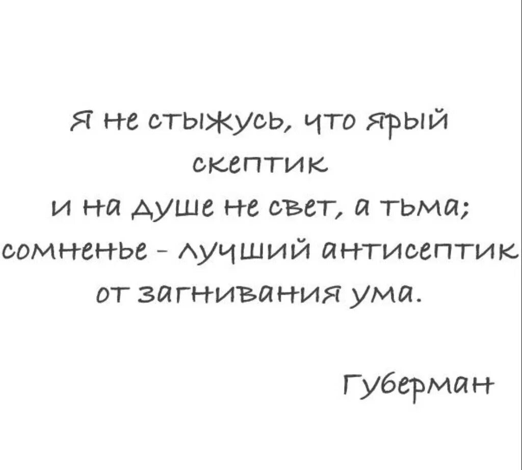 Самые злые на свете слова. Эдуард асадов стихи. Стихи про нытиков и критиков. Цитаты будь проще и люди к тебе потянутся. Скептик стихи.