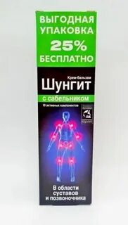 Шунгит для суставов