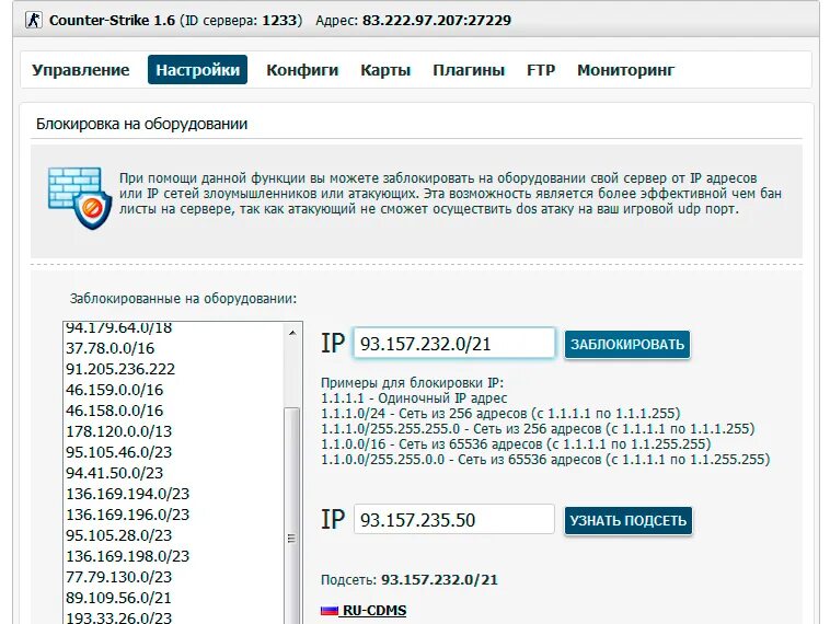 Майарена хостинг. Shatterline расписание серверов.